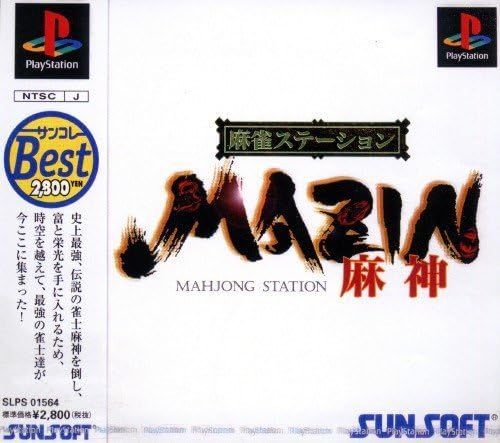 【新品】麻雀ステーションMAZIN 麻神 ベスト