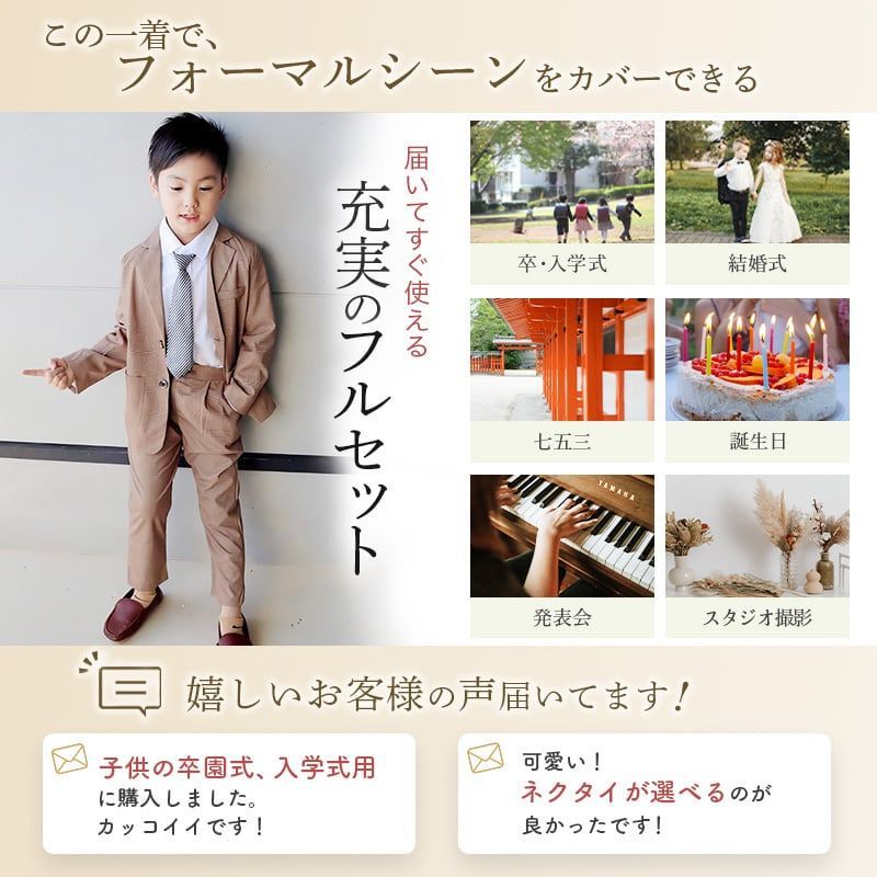 男の子 フォーマル スーツ 子供 キッズ ボーイズ ピアノ発表会 結婚式
