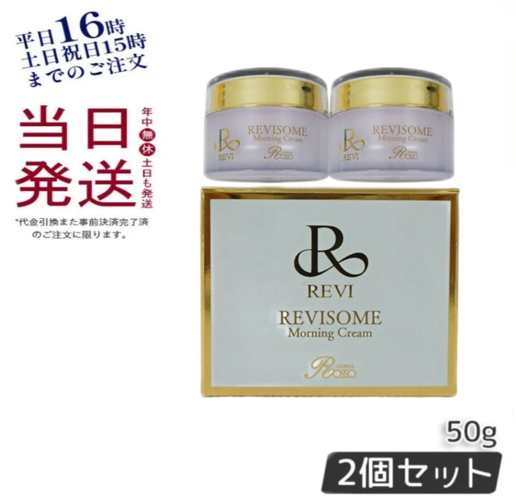 2点セット】ジェノマー 朝夜クリーム モーニング30g＋ナイト50g 2個