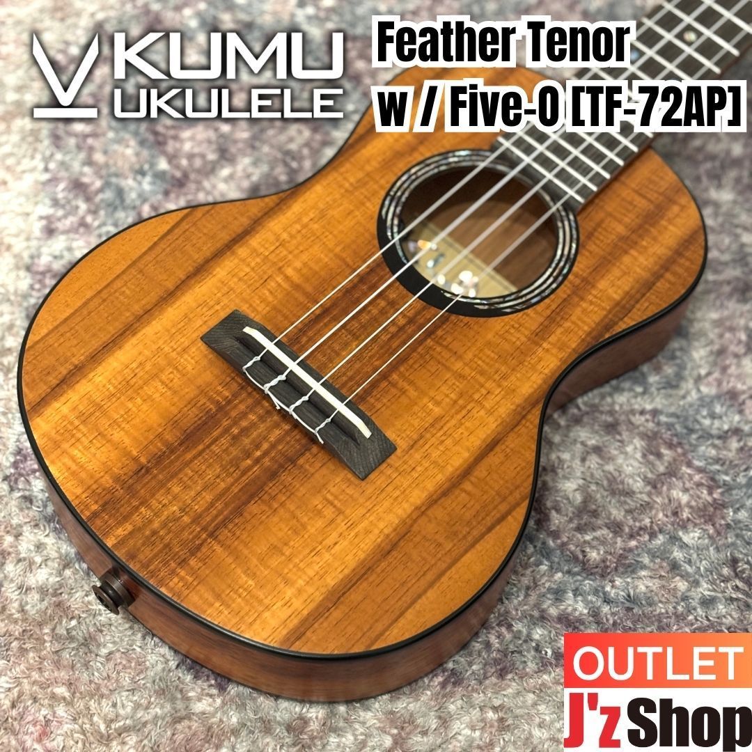 OUTLET KUMU ukulele | Feather Tenor TF-72AP <ウクレレ | ピックアップ付き | テナーサイズ | 薄胴ボディ | 長期展示在庫>