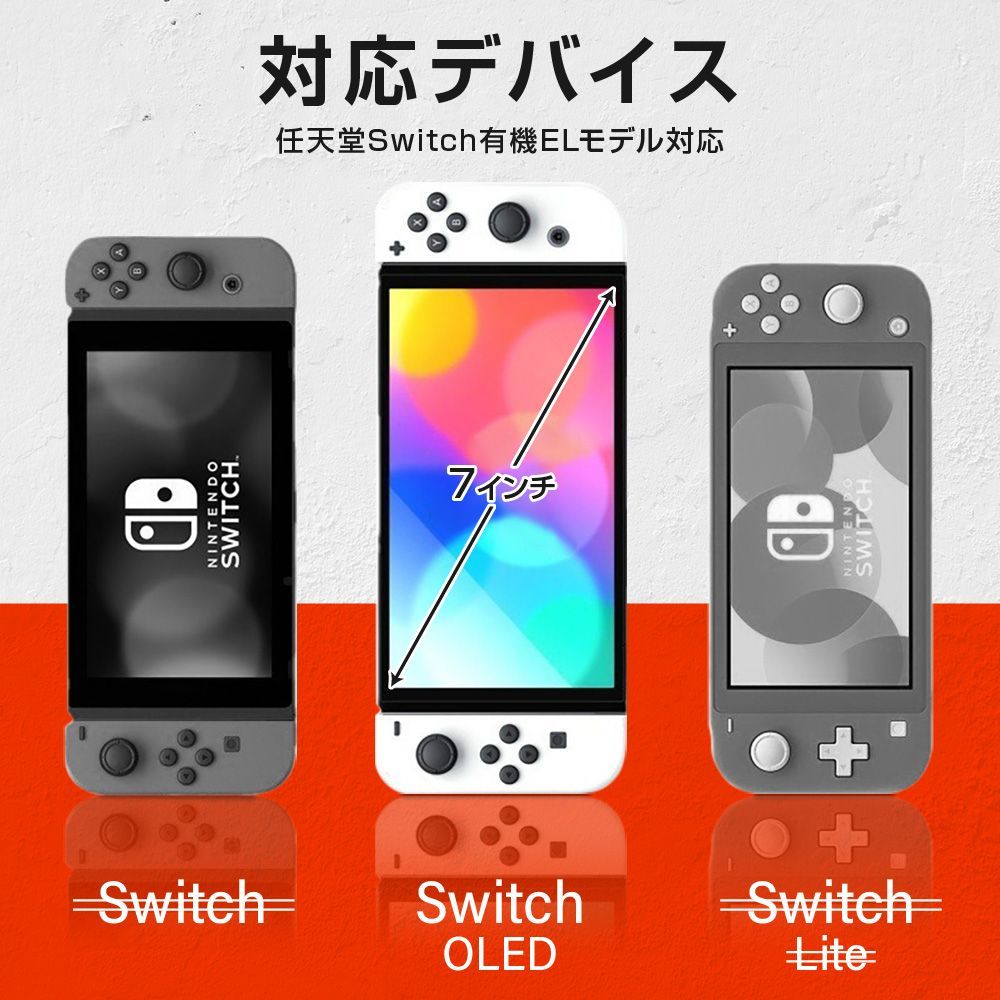 Nintendo Switch - 専用出品　Nintendo Switch　ネオン　保護フィルム付き KiosN 任天堂スイッチ 保護フィルム 有機EL モデル 2枚入り