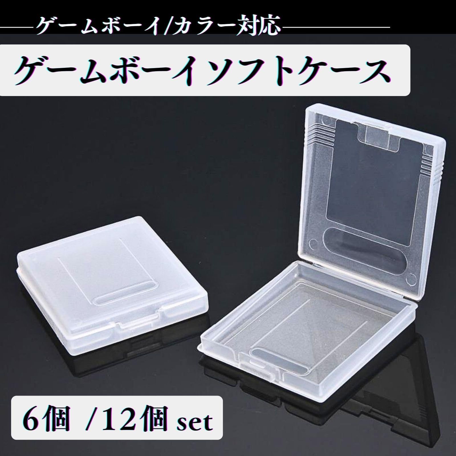 任天堂 - ゲームボーイカラー　ソフト12本　ケース6個　セット 任天堂純正ゲームボーイソフトケース6個セット（動作未確認
