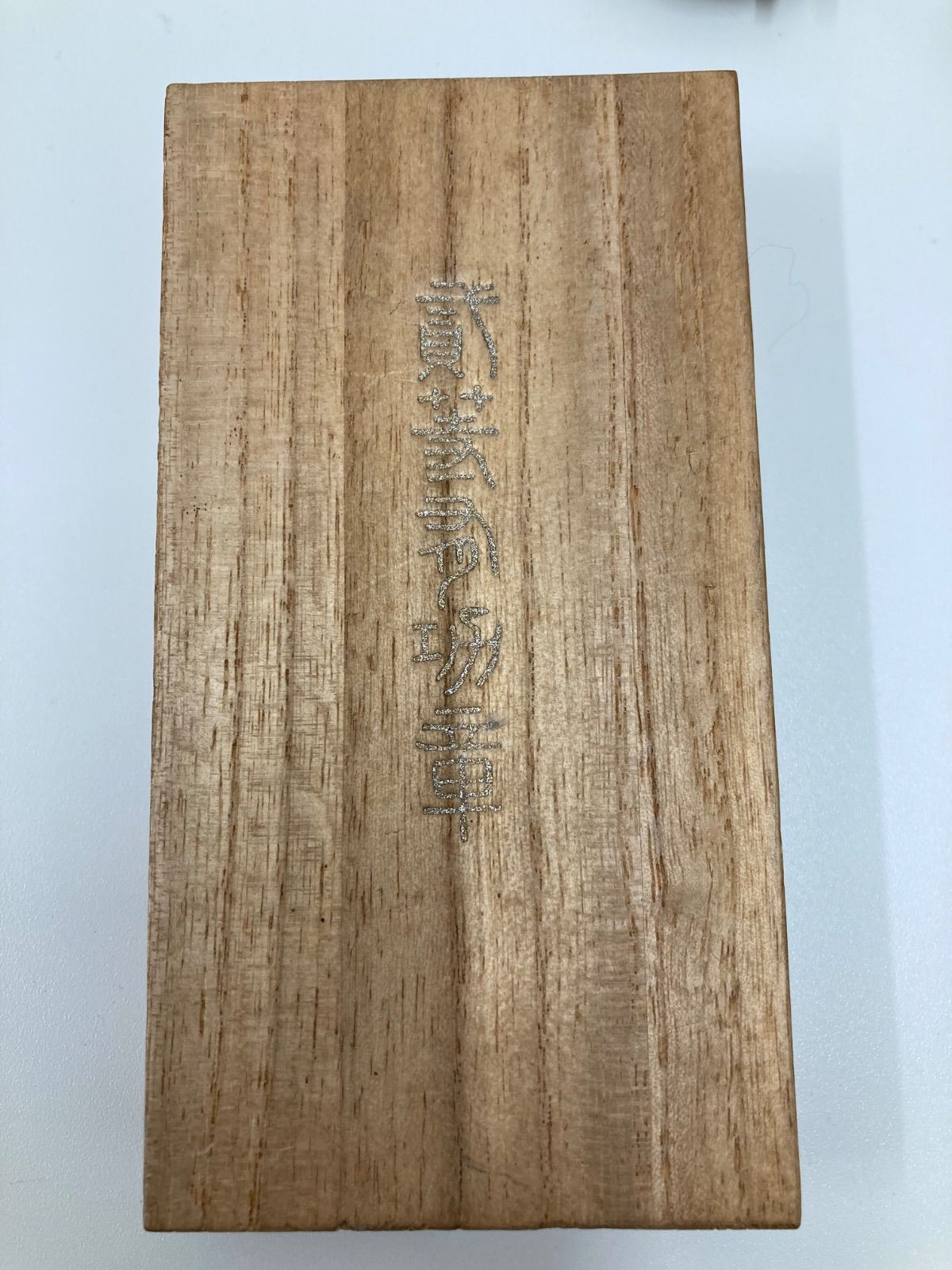 帝国水難救済会 救助功労章 勲章 徽章 記章 記念章 メダル