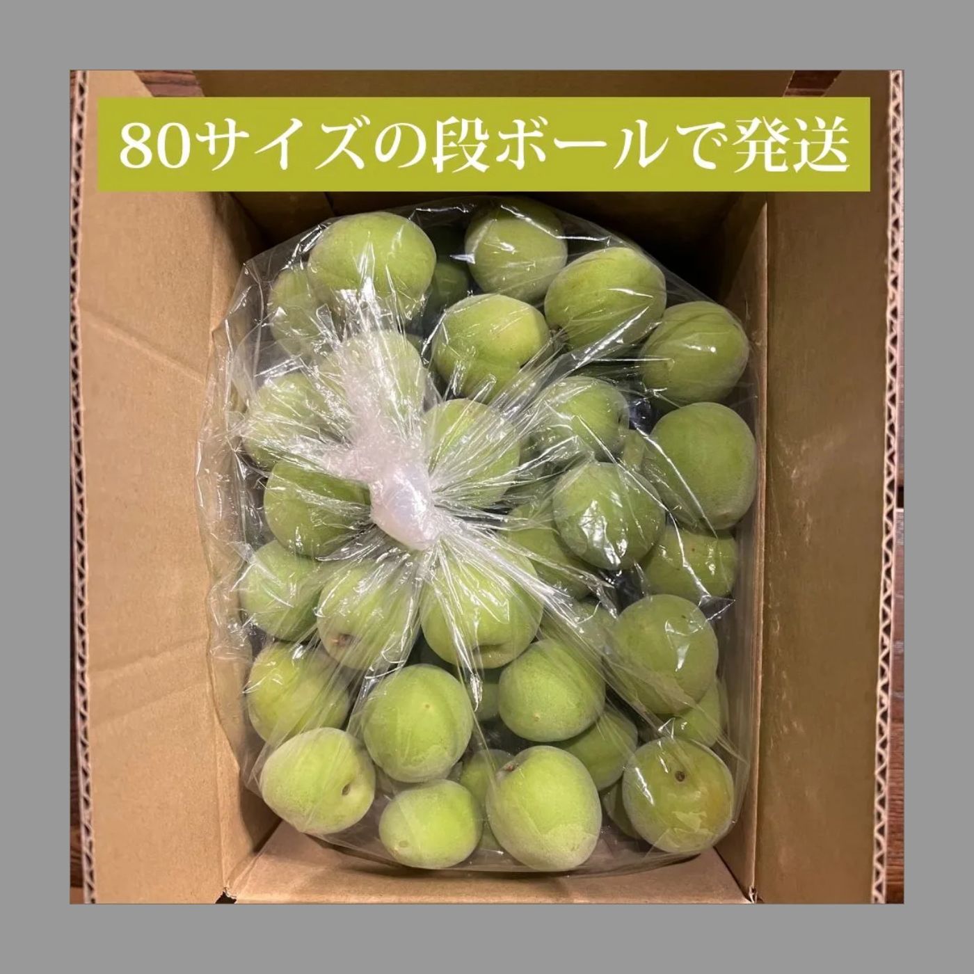 激安本物 南高梅 4kg 栽培期間中は農薬は不使用！自然農法 青梅 - メルカリ 枝・実・果実