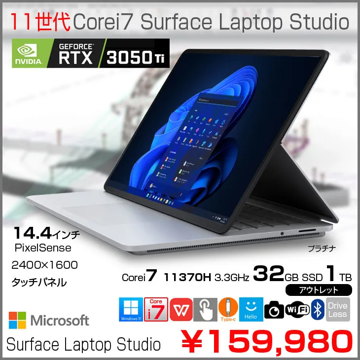Surface Laptop Studio i7 美品 Office未使用 Microsoft Refurbished Excellent Surface Laptop Studio 2 14.4