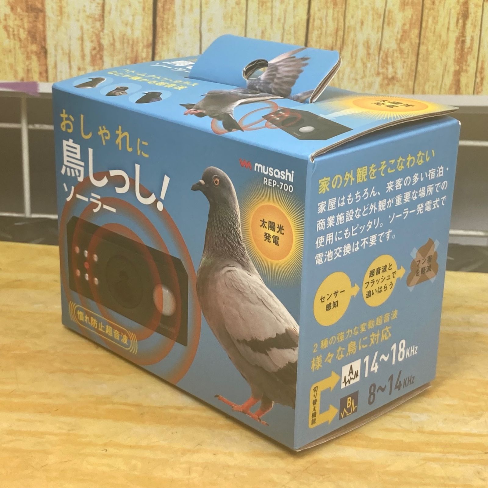 【未使用品】▼ムサシ　ソーラー鳥しっし　REP-700 REP-700 - 製品情報 | musashi（ムサシ） - 日本一のセンサー