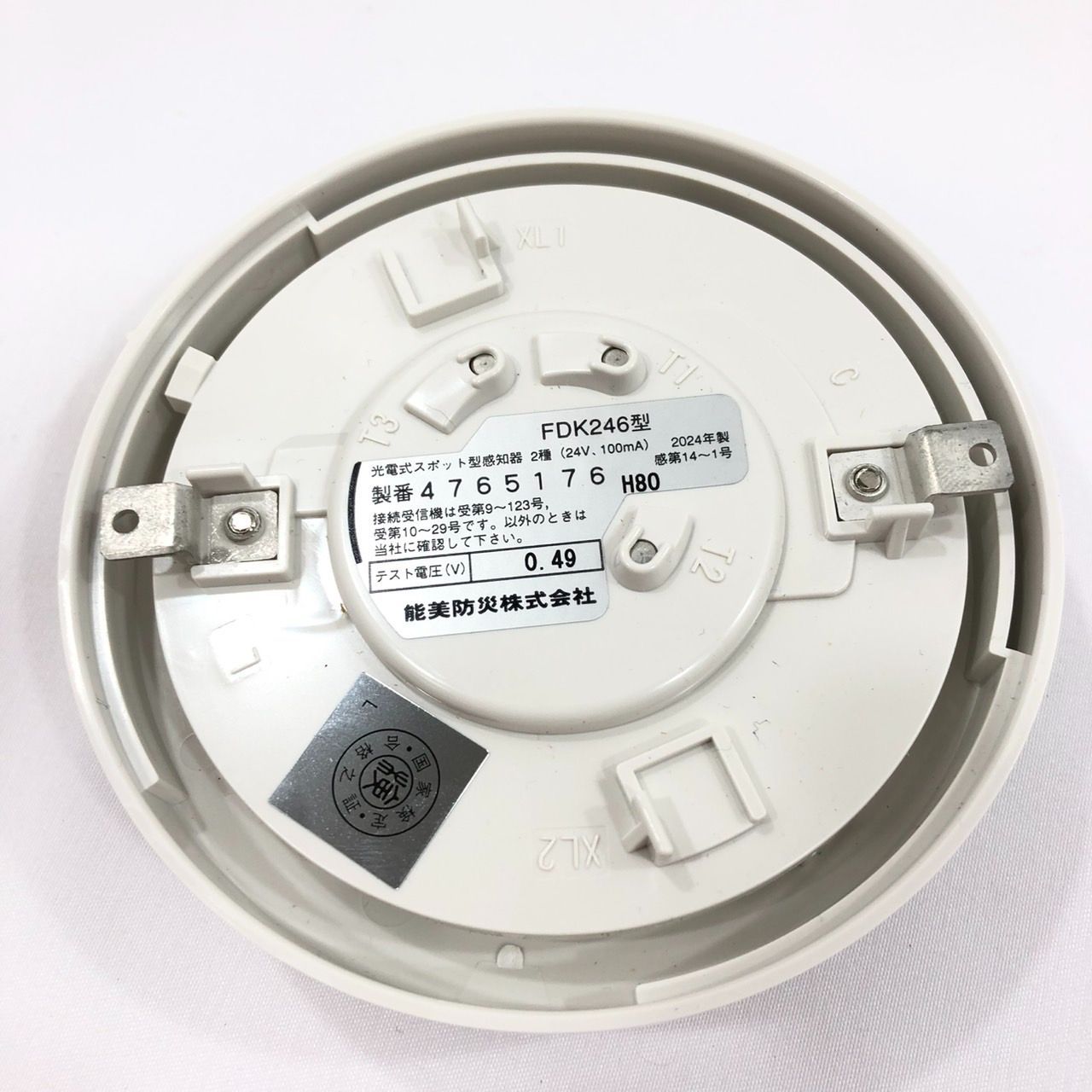 能美防災2025年製　光電式スポット型感知機2種　FDK246計8個 FDK246 能美防災 光電式スポット型感知器2種 露出型 ヘッドのみ