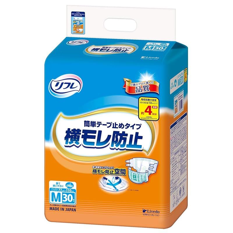 リフレ 簡単テープ 止めタイプ横モレ防止 Mサイズ 30枚 ADL区分 寝て過ごす事が多い方