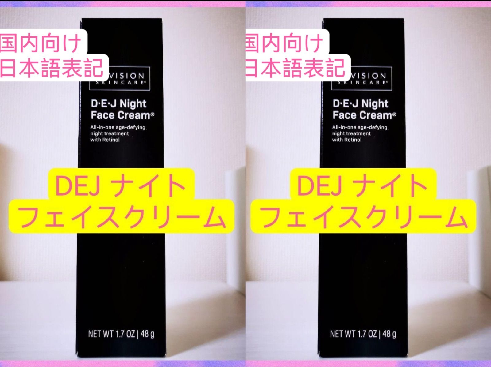 DEJフェスクリーム　2点セット　リビジョン DEJナイトフェスクリーム 2点セット リビジョン REVISION - メルカリ
