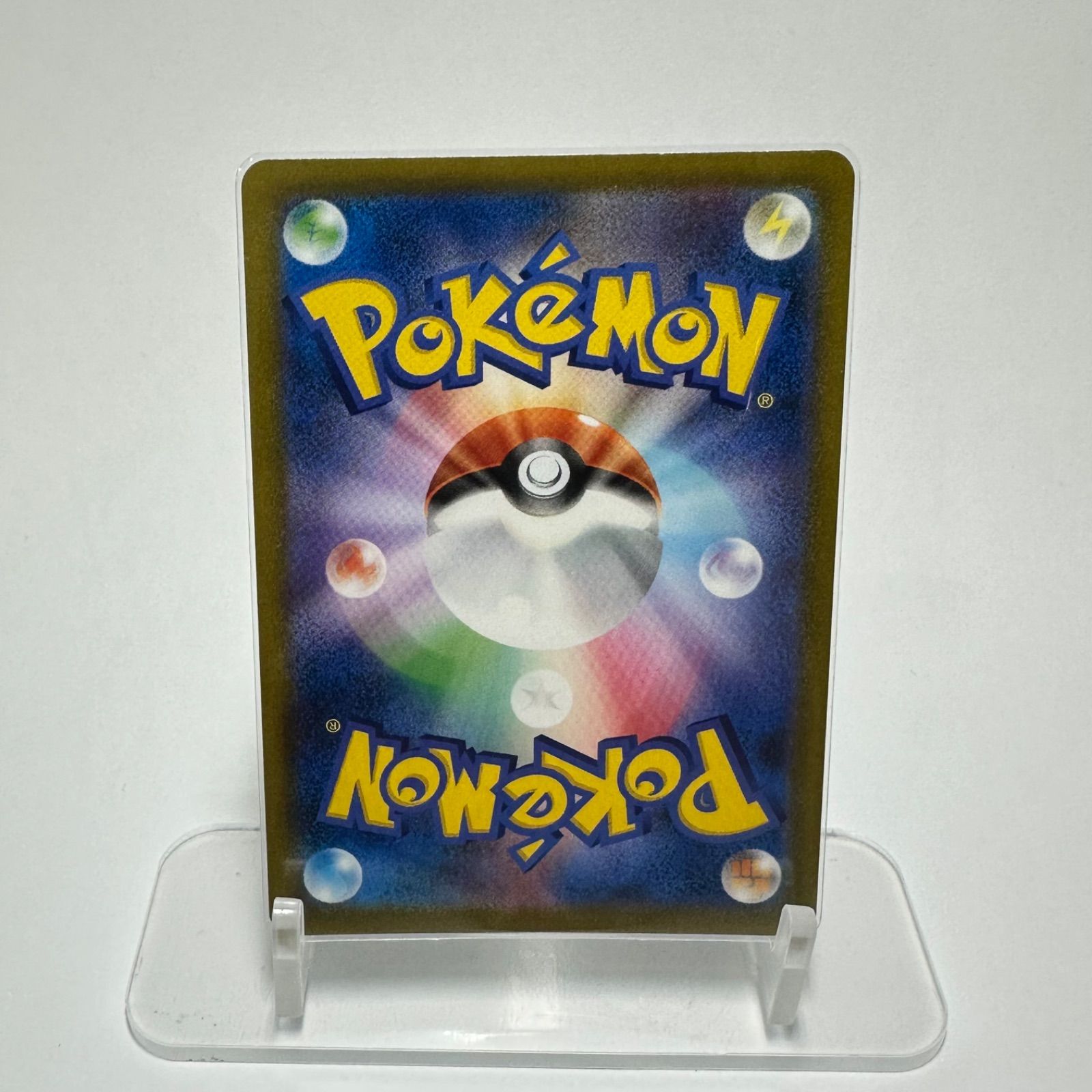 【即購入OK】美品！ピカチュウVMAX CSR S8b 223/184 Pikachu VMAX CSR 223/184 S8b VMAX Climax - Pokemon Card