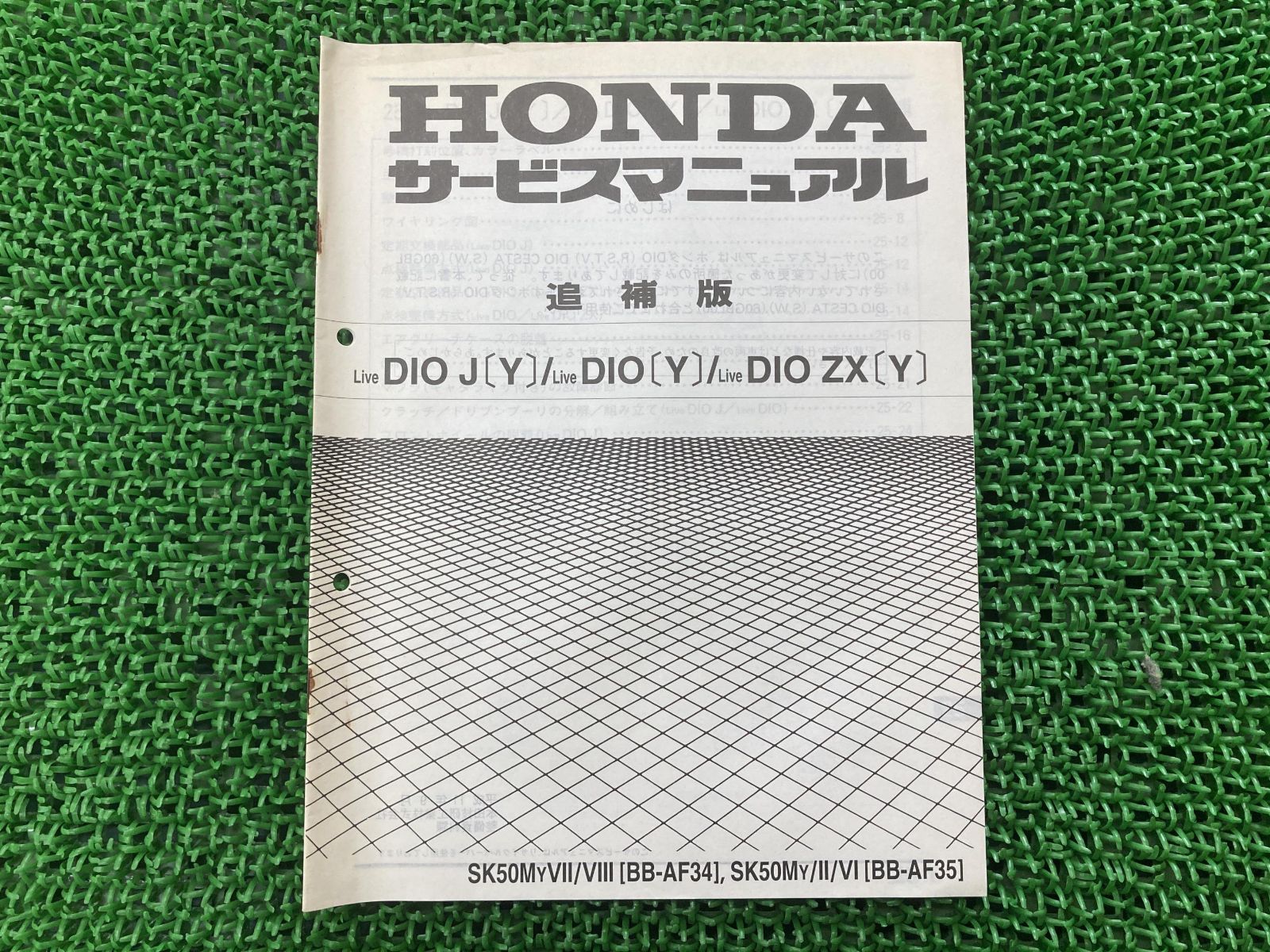 アクア アクアフィットネスマニュアル デットストック レア 中古