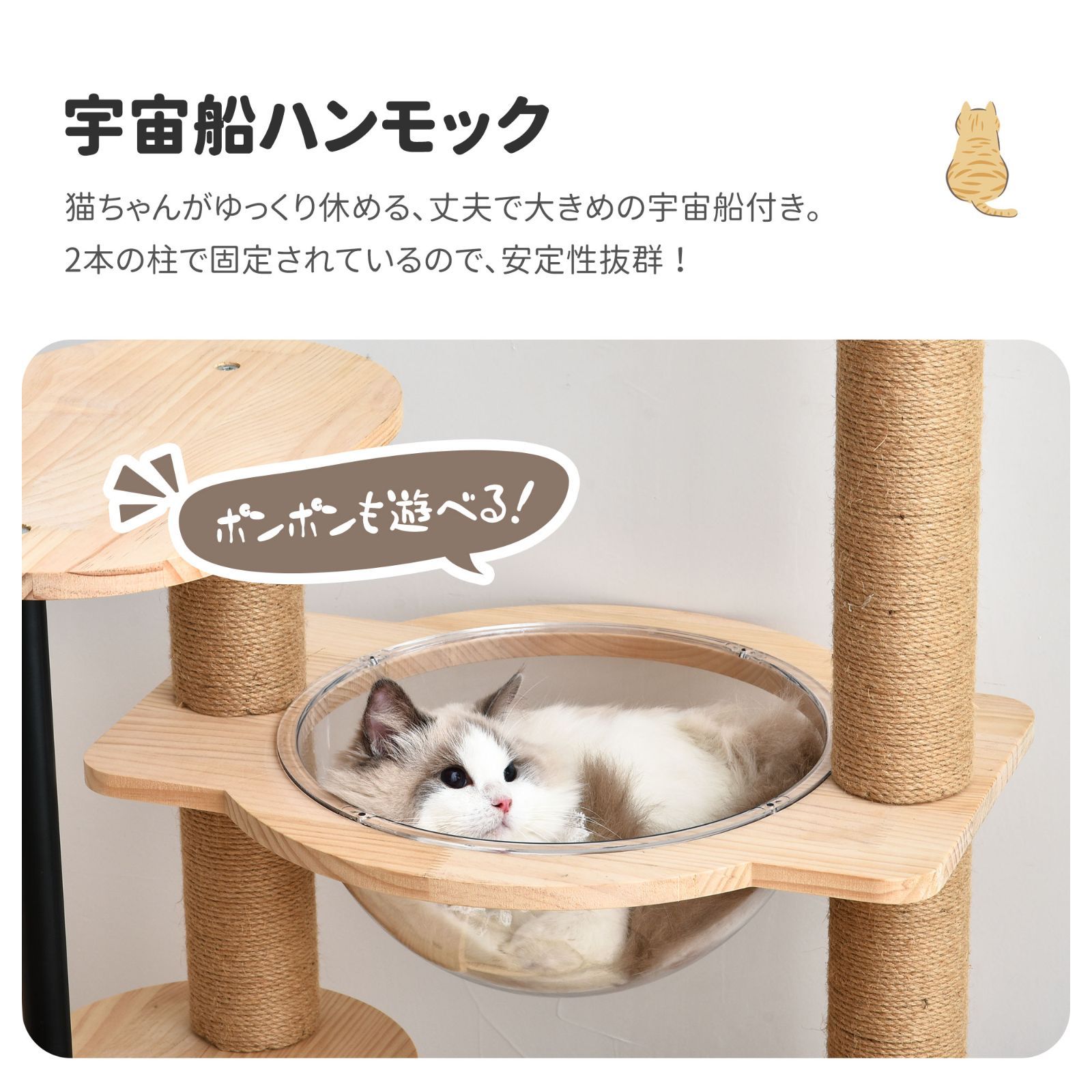 木製宇宙船型キャットタワー｜多頭飼い対応｜ボンボンおもちゃ付｜麻紐爪とぎ｜据え置き型｜ペット用品｜TX306289AAA