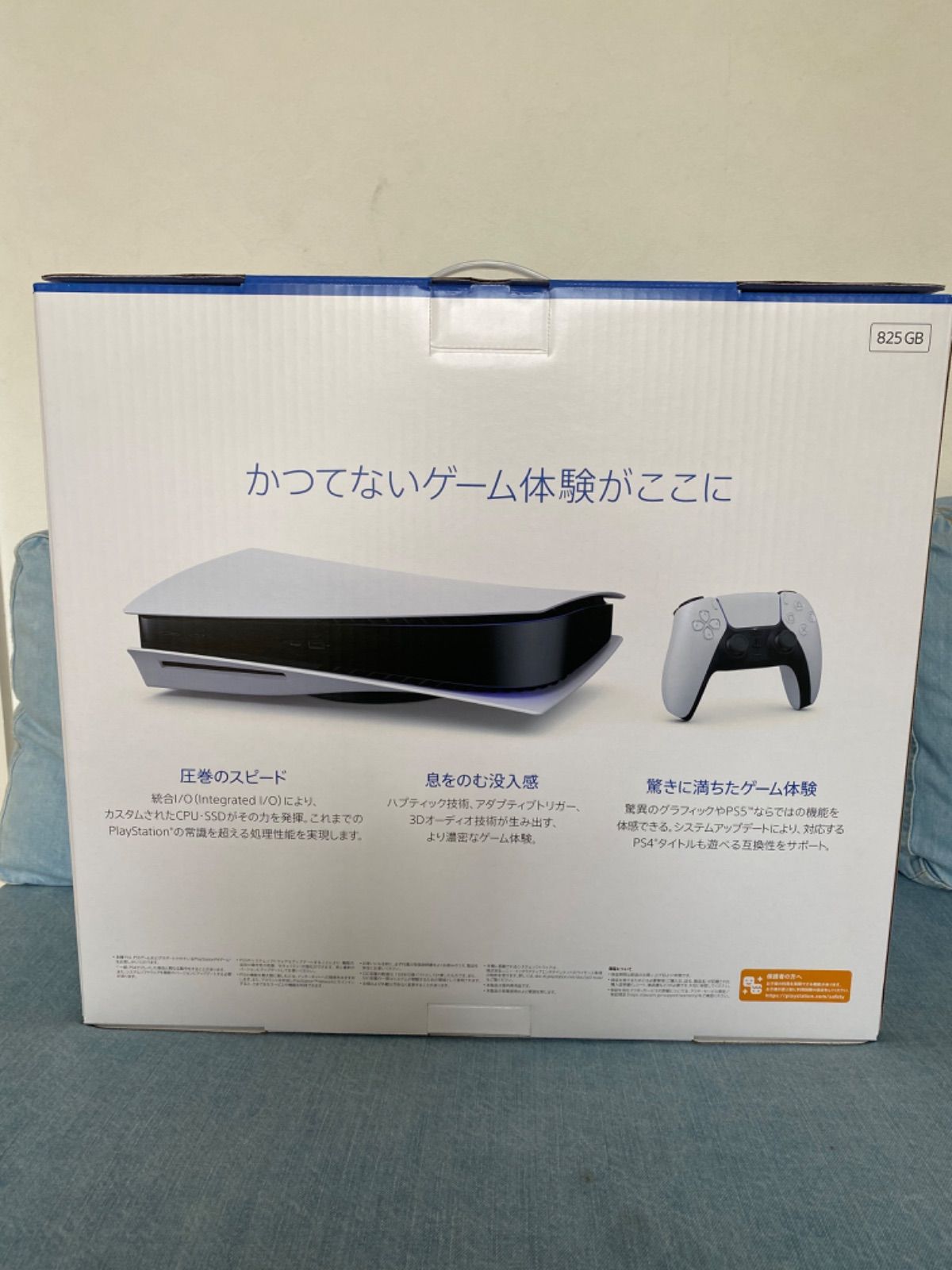 新品 PlayStation5 プレイステーション5 本体　明日発送可能です