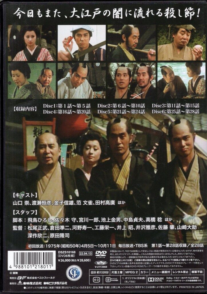 コレクターズDVD HDリマスター版