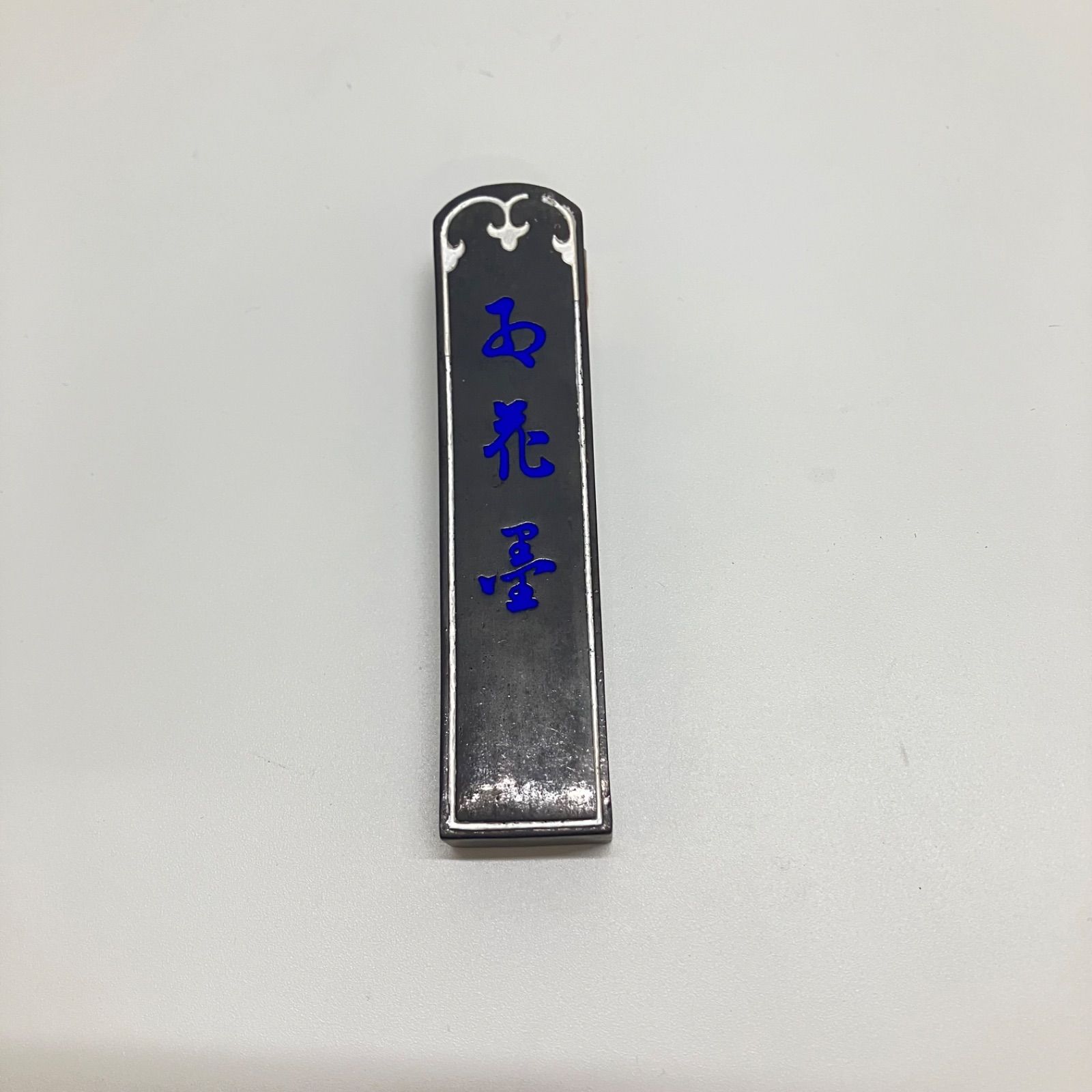 古梅園 お花墨 1975年特製 古梅園 お花墨 1975年特製 古梅園 お花墨 1975年特製