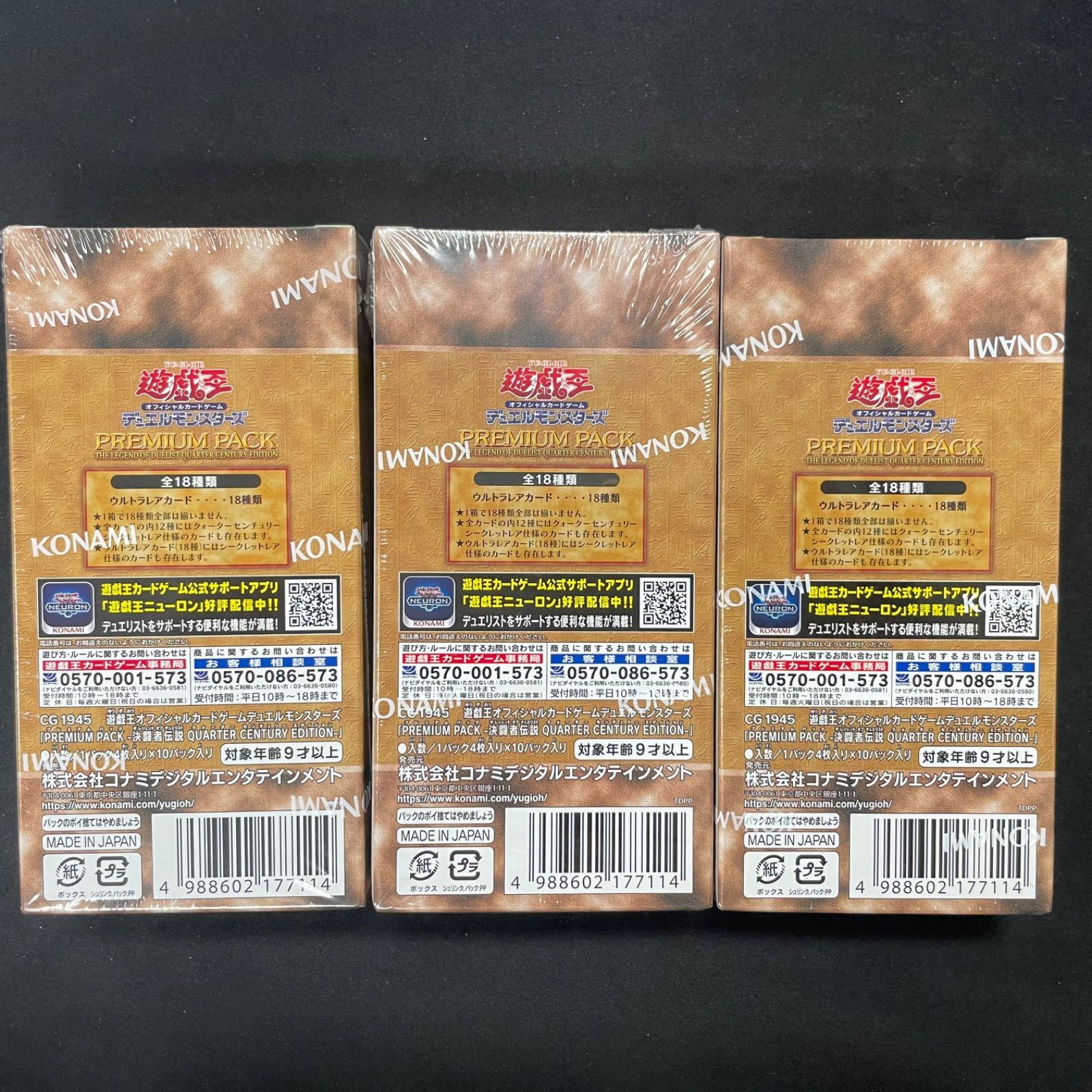 遊戯王プレミアムパック　決闘者伝説　3BOXセット　未開封品 楽天市場】遊戯王 プレミアムパック PREMIUM PACK 決闘者伝説 未
