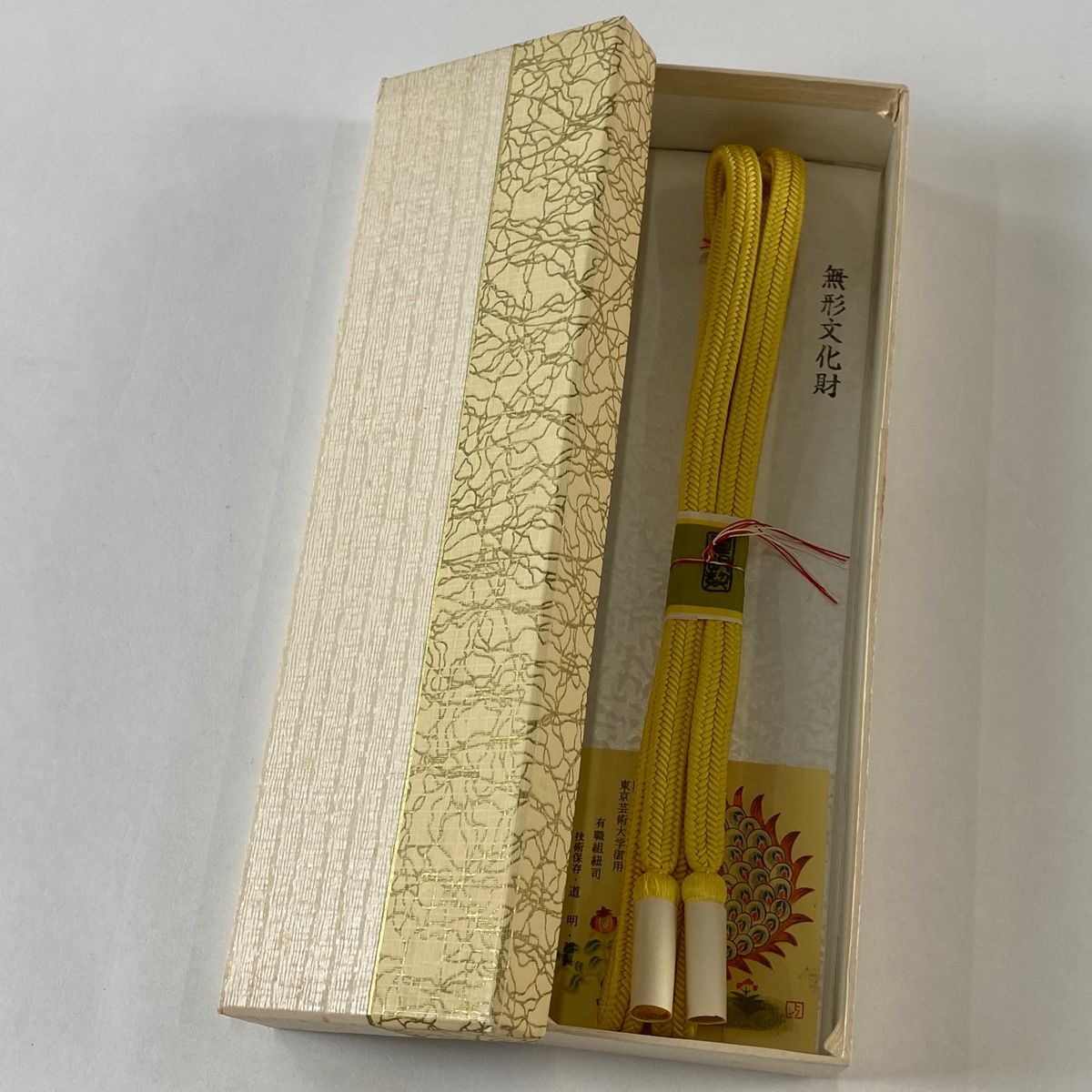 和装小物 帯締め 組紐 道明新兵衛御 糸組紐司 逸品 無形文化財 金糸 帯締め 美品 名品 無形文化財 有職組紐 道明 黄色 正絹 和装小物