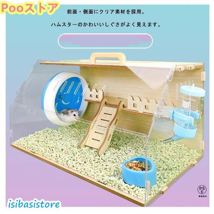 飼育ケース ゲージ ゴールデンハムスター ハムスター クリア ハウス ハムスターケージ 小動物用ケージ 飼育セット ハムスターケージ 木製 STEELWINDOWSANDDOORS_COM