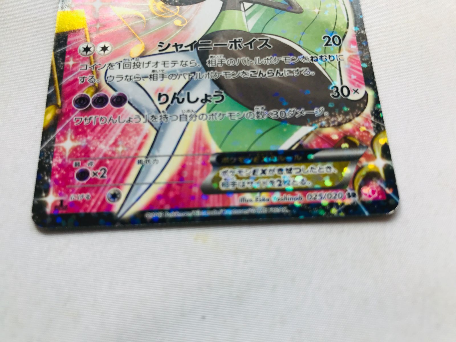 メロエッタEX SR SC 025/020 ポケモンカード Meloetta Pokemon