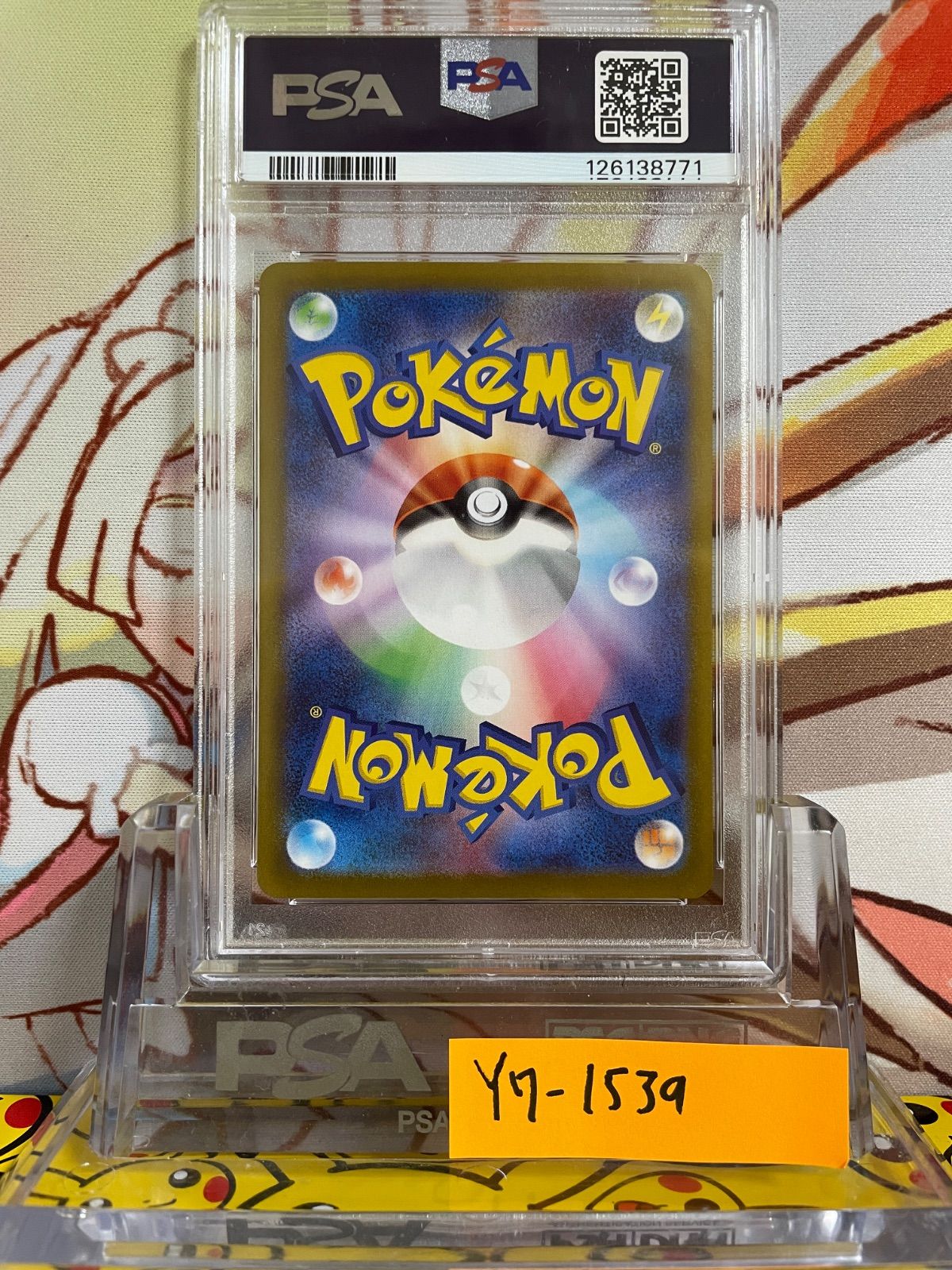 PSA9 PSA8 ピカチュウ ダークファンタズマ モンボミラー 014/071