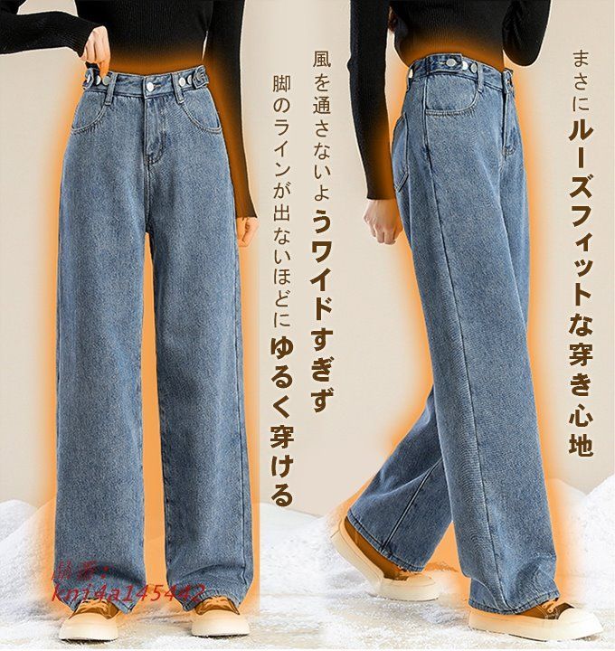 -15℃防寒 暖裏フス ワイドデニム 裏起毛ロングパンツ 防寒 超暖 ぬくぬくパンツ脚長効果抜群 通勤 ぽかぽかパンツ レディース ゆったり kni4a145442 DECORATOM_COM_BR