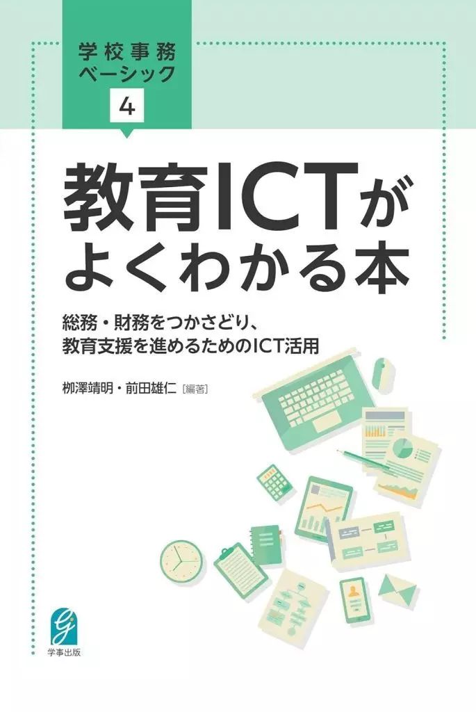 【中古】 教師がつくったコンピュータ教育入門/旬報社/コンピュータ教育を考える教師の会 中古】 教師がつくったコンピュータ教育入門/旬報社