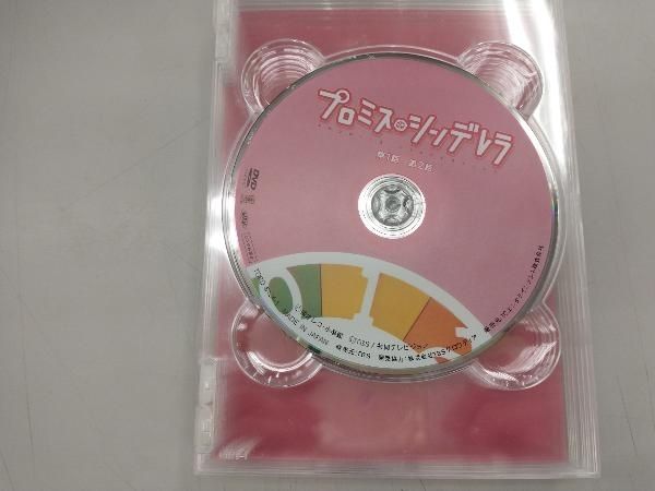プロミス・シンデレラ DVD-BOX6枚組 セル版 国内正規品 初回限定特典付き プロミス・シンデレラ DVD-BOX（6DVD）｜二階堂ふみ 眞栄田郷敦