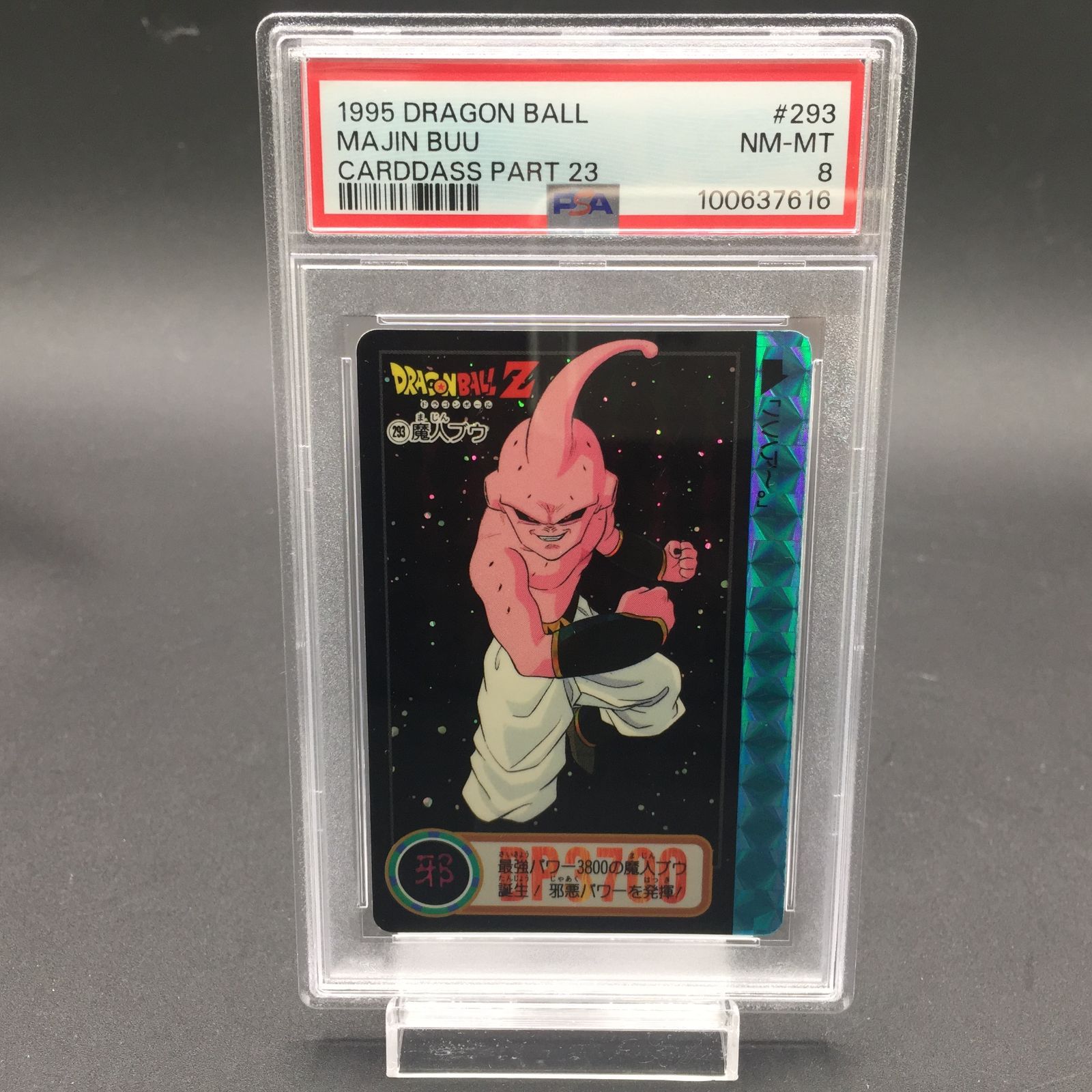 PSA8 魔人ブウ No.293 ドラゴンボール Z カードダス
