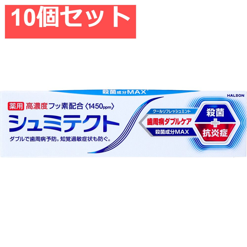 薬用 シュミテクト 歯周病ダブルケア 殺菌成分MAX クールリフレッシュミント 90g 10個セット まとめ売り