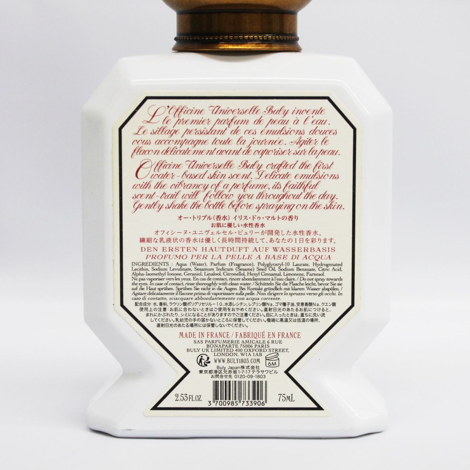 Eau Triple Iris de Malte 75ml イリス・ドゥ・マルト – Officine