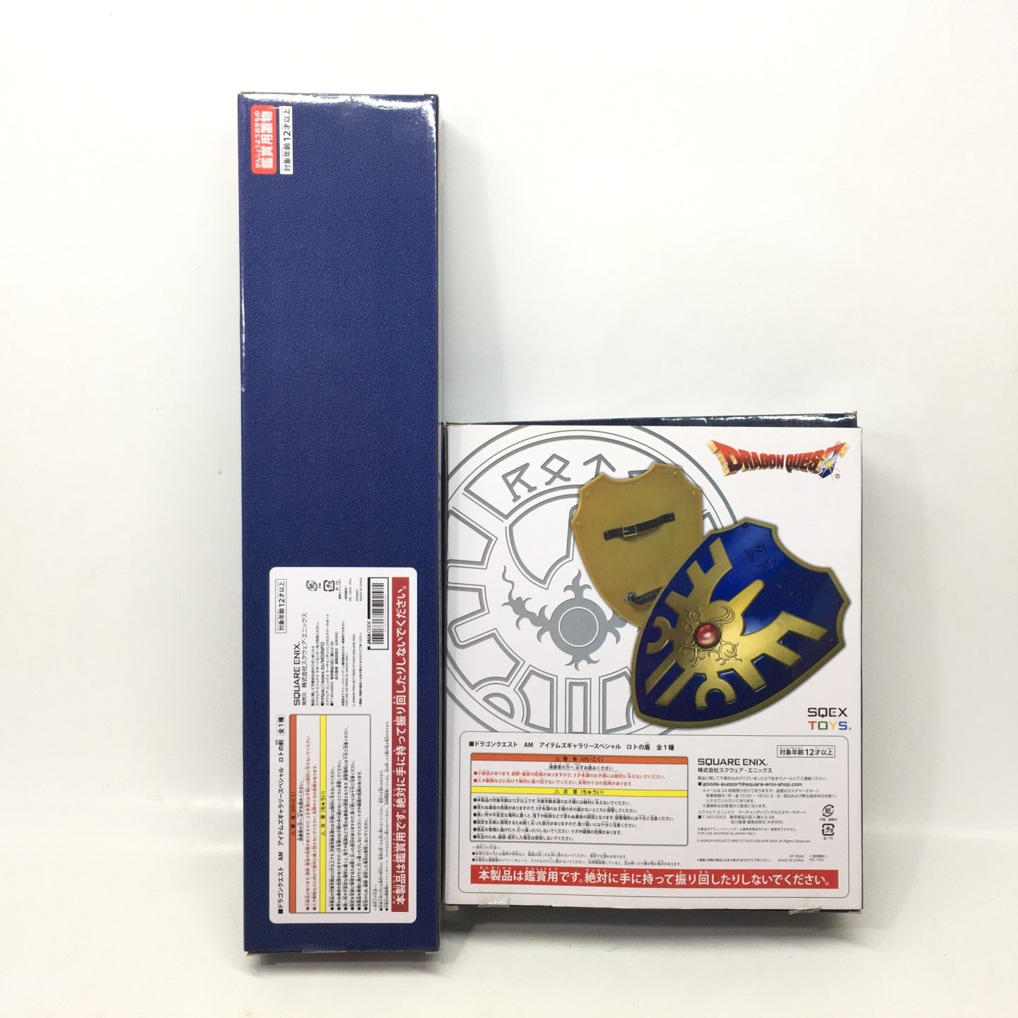 01w-4755 〇 未使用品 ロトの剣 ロトの盾 2点セット
