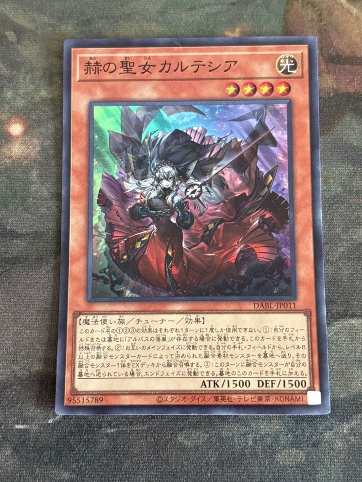 nv18 20 赫の聖女 カルテシア スーパーレア 遊戯王 DABL - メルカリ