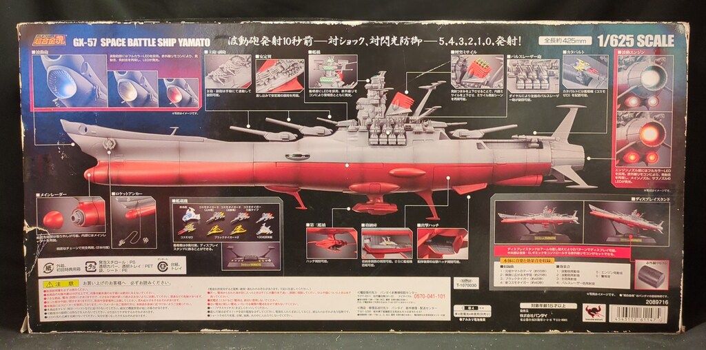 超激得，大得価 【中古品】超合金魂 GX-57 宇宙戦艦ヤマト