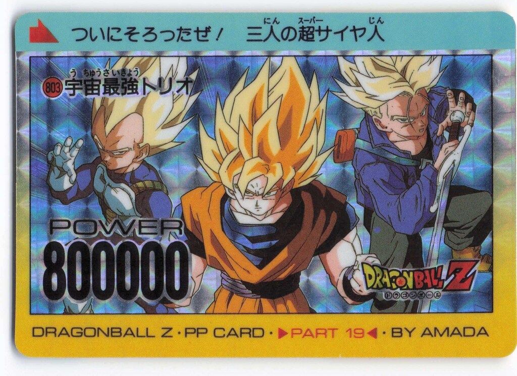 公式通販 - 人気アイテム多数 アマダ ドラゴンボール/PPカード アマダ/19弾 宇宙最強トリオ ドラゴンボールカード