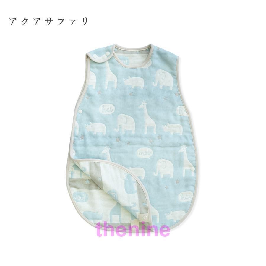 スリーパー ガーゼ