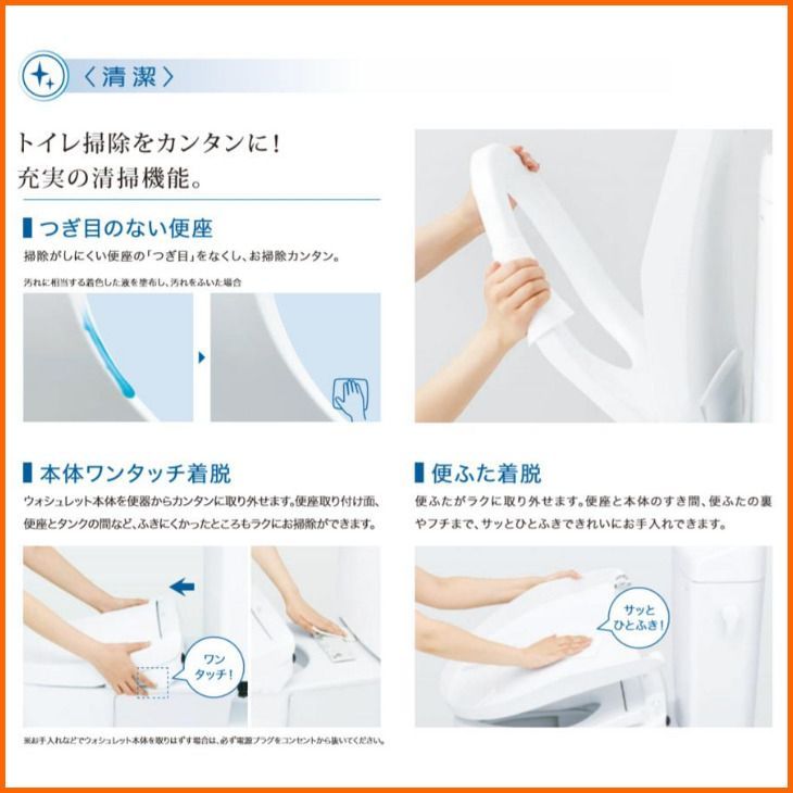 SH232BA オート開閉ウォシュレット