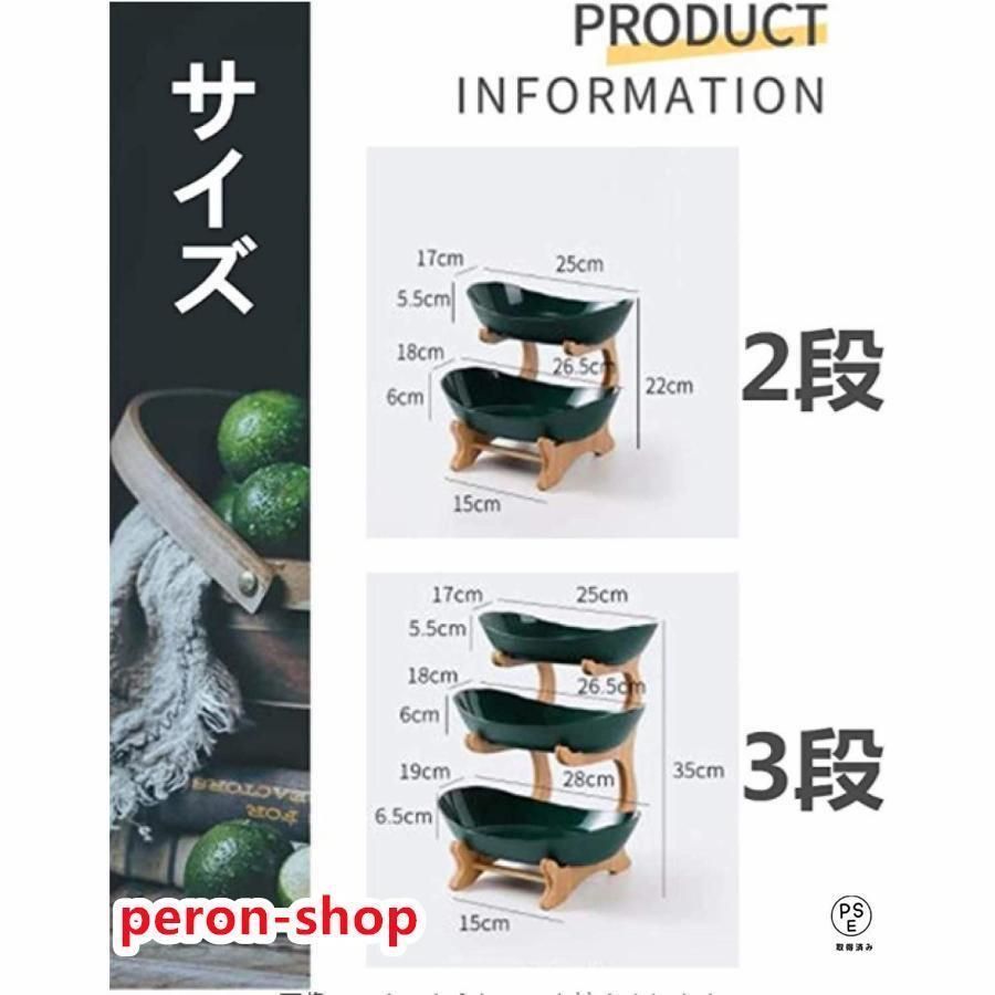 ケーキスタンド