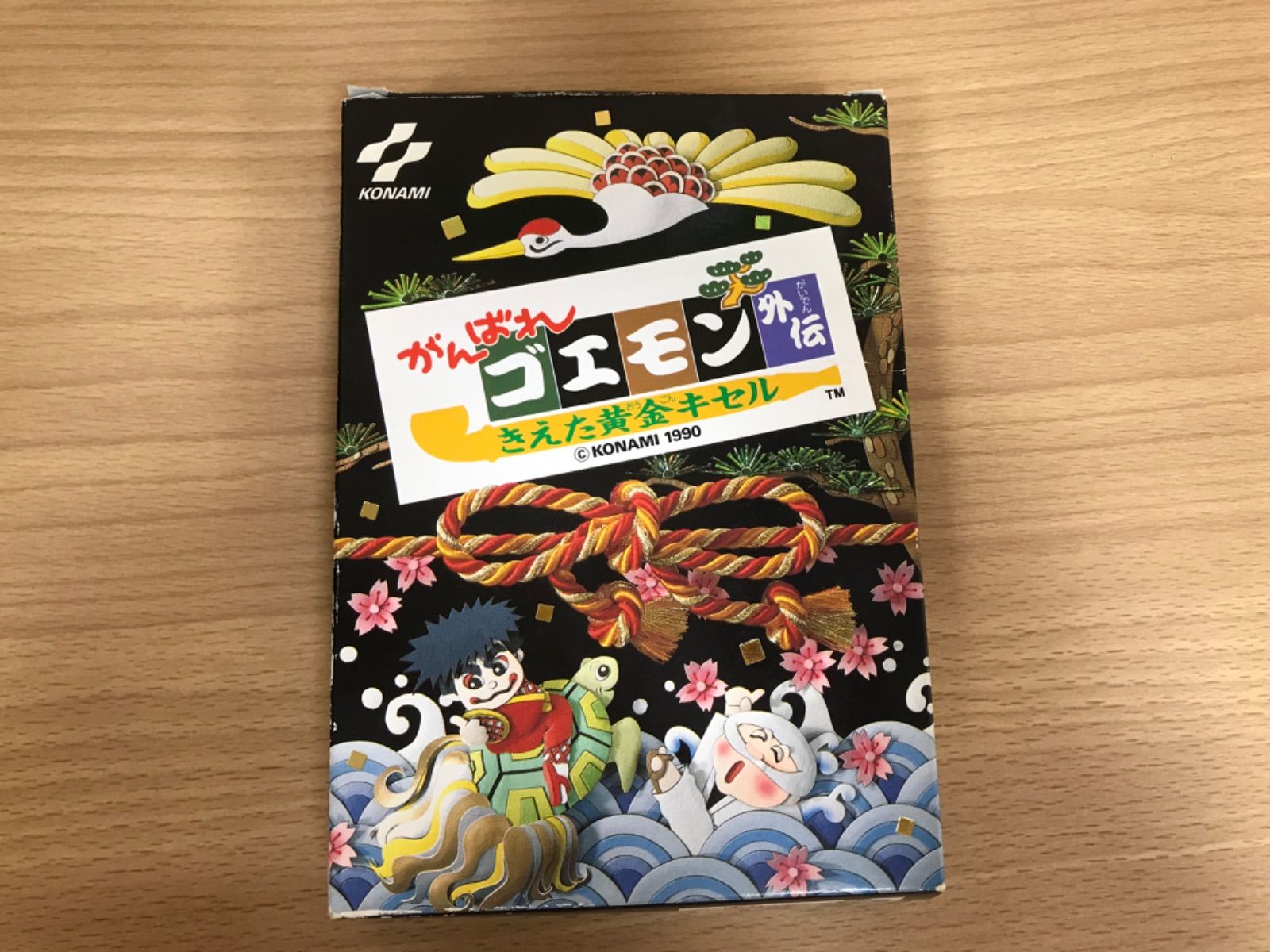 ゴエモン 楽天市場】【中古】がんばれゴエモン外伝2 天下の財宝ファミコン