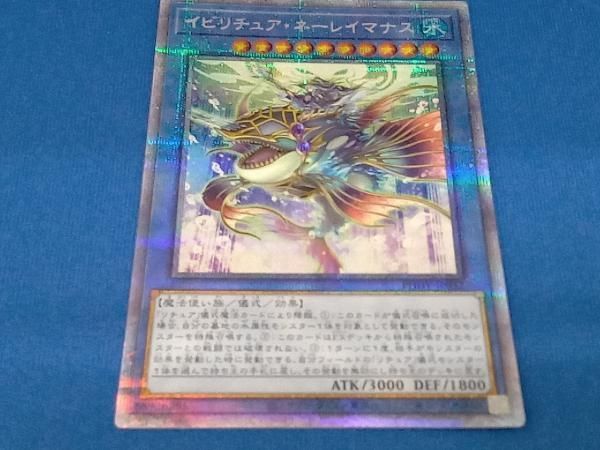 遊戯王 - PSA10 遊戯王　イビリチュア・ネーレイマナス　プリズマティック　PHHY PSA10 遊戯王 イビリチュア・ネーレイマナス プリズマティック PHHY