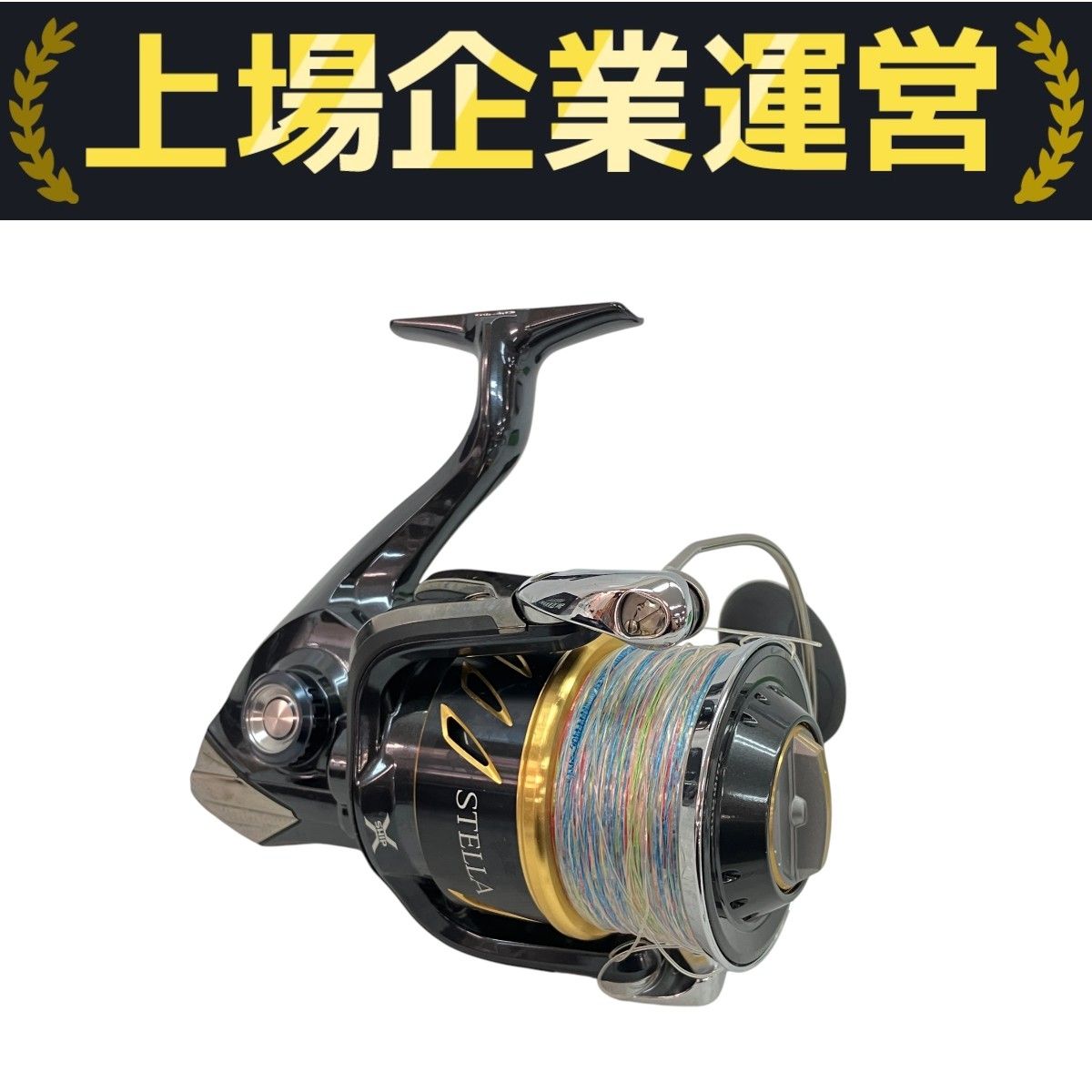SHIMANO - シマノ　13ステラSW20000PG 中古美品 SHIMANO シマノ STELLA ステラ 13 SW20000PG スピニングリール