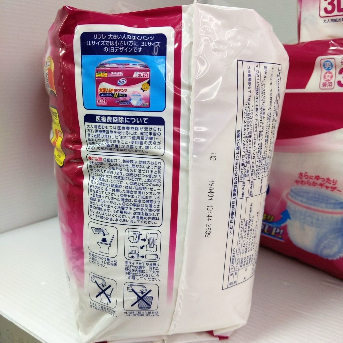 3Lサイズ 14枚入×8個セット〇YR-52356〇