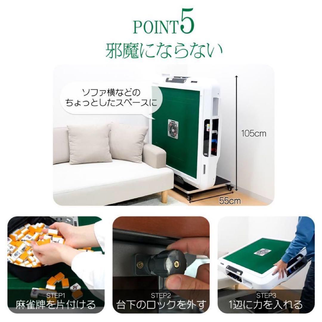 2611 全自動麻雀卓 折りたたみ 家庭用 点棒計算 電動 白 ガラス脚