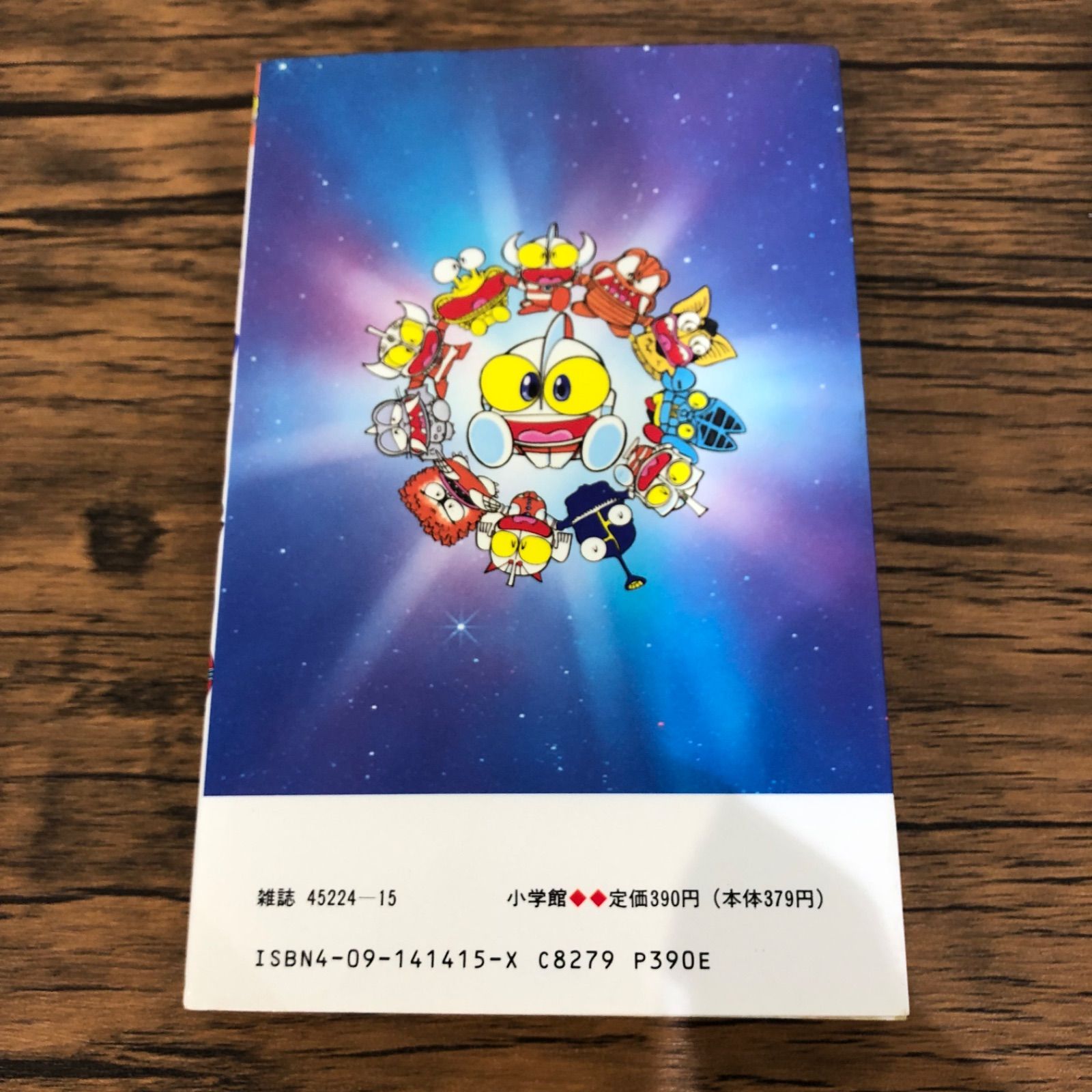 ウルトラ怪獣かっとび!ランド まとめ売り6冊セット(1.5.6.7 ウルトラ怪獣かっとび!ランド まとめ売り6冊セット(1.5.6.7