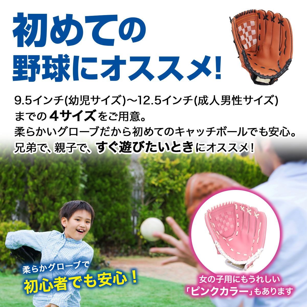 キャッチボール用親子セット やわらかボール2 野球グローブ