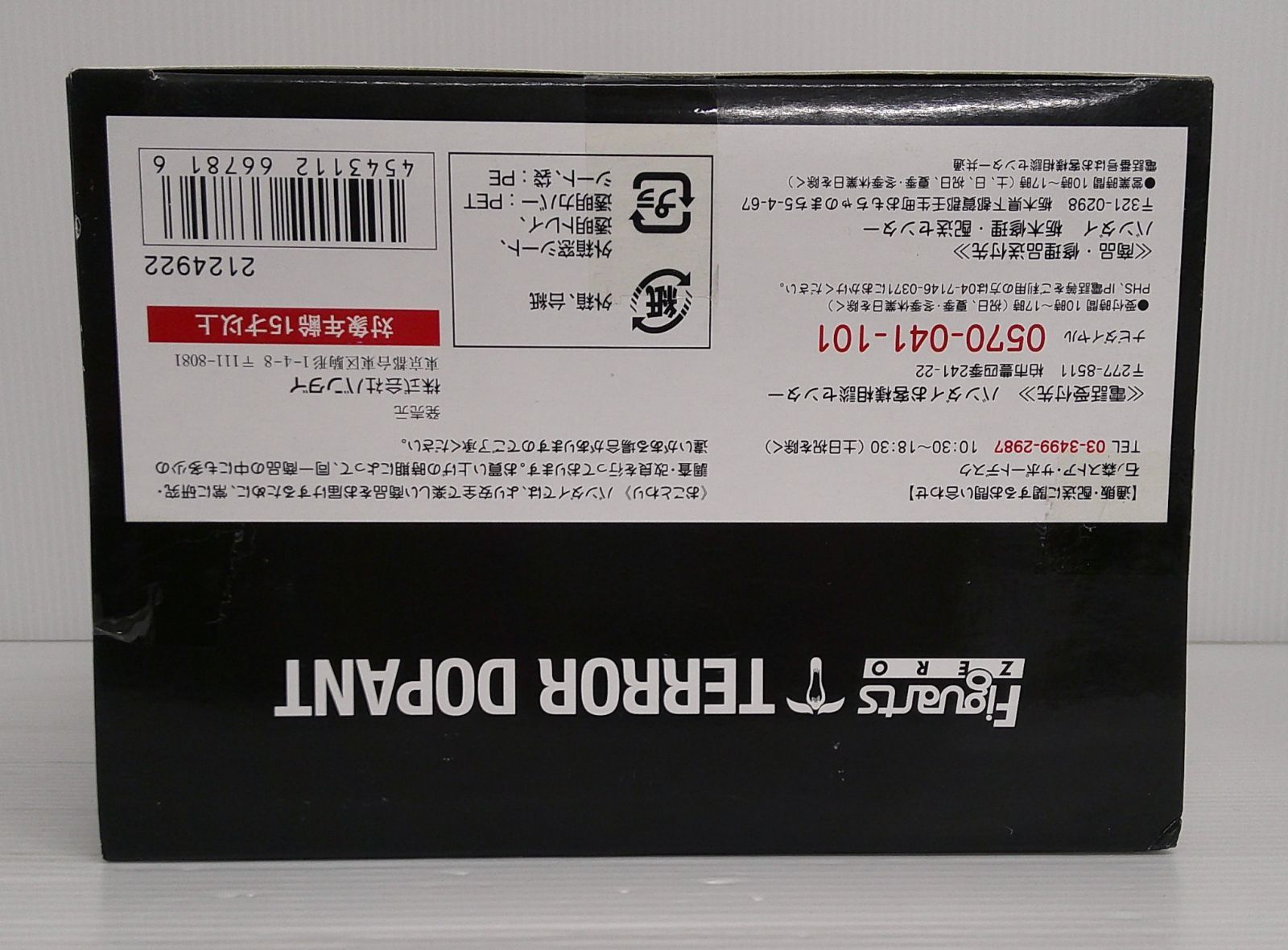 フィギュアーツZERO