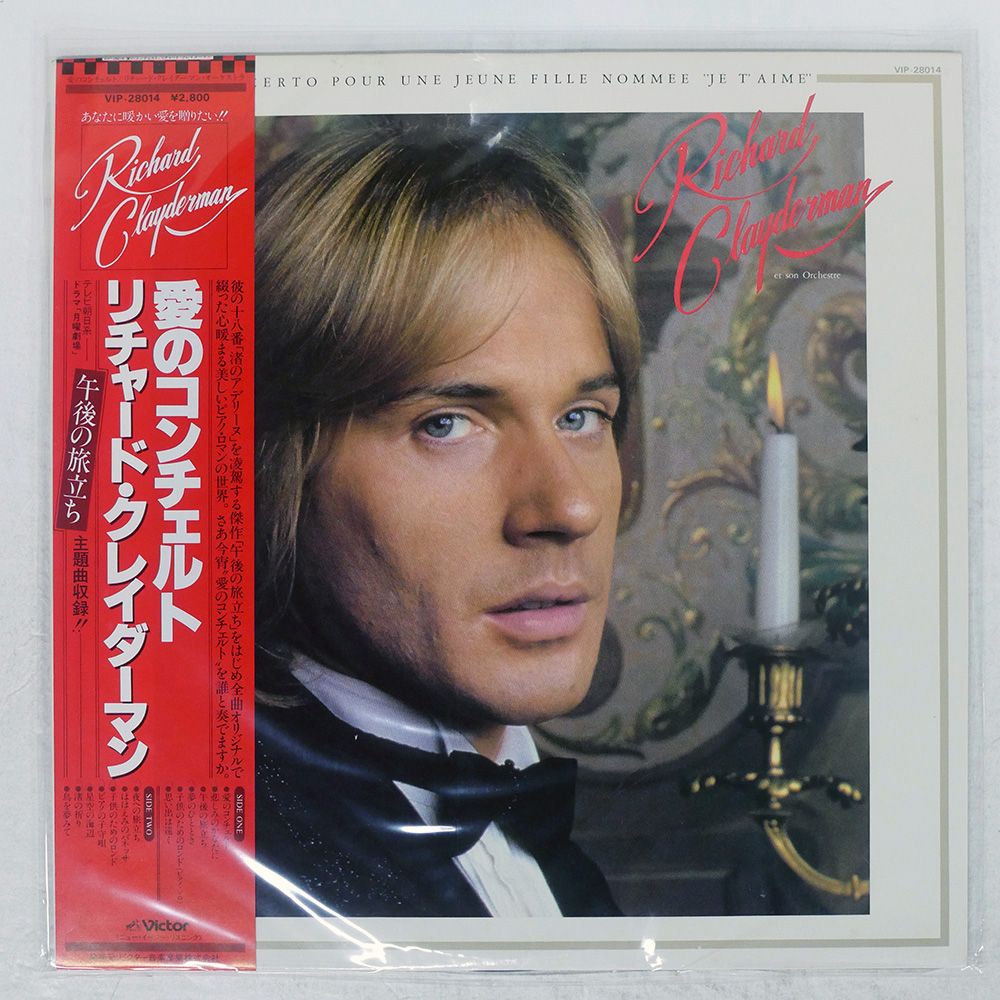 【激レア‼】リチャード・クレイダーマン サイン入りレコード＋サイン色紙セット 激レア‼】リチャード・クレイダーマン サイン入りレコード＋