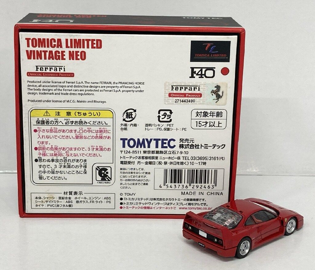 トミーテック TOMICA