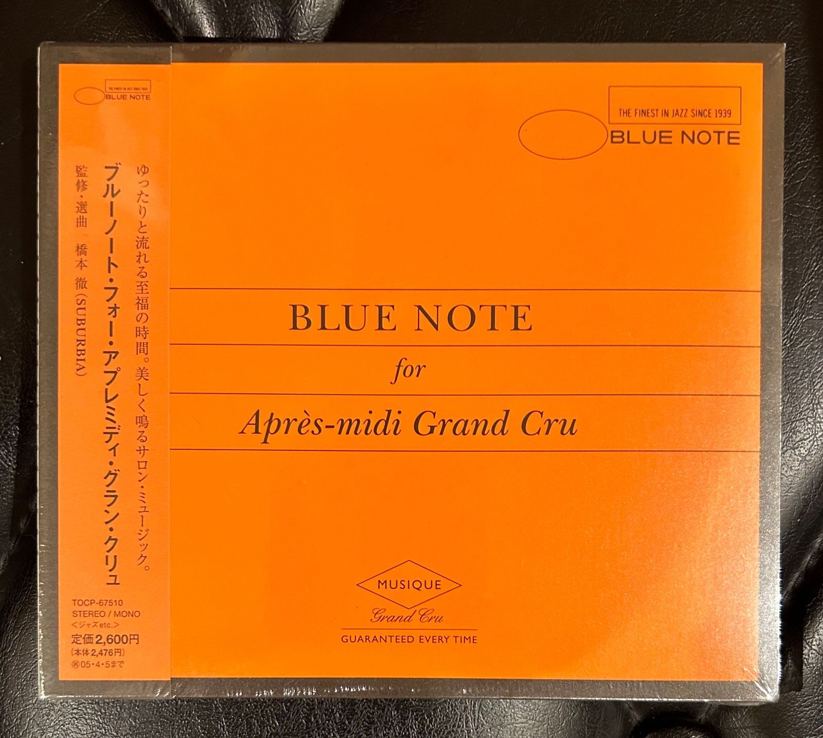 未開封CD】「ブルーノート・フォー・アプレミディ・グラン・クリュ