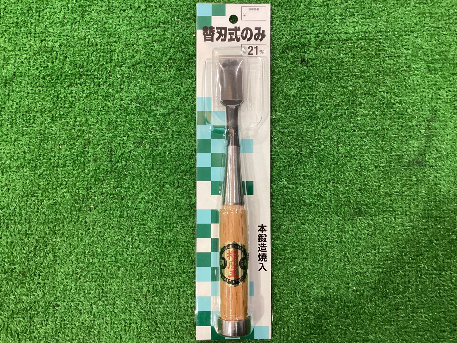 快美な 播磨王 替刃式のみ 12|12|15|21|24|30mm 6本セット ケ-35