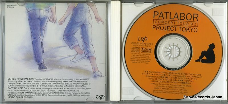 貴重 美品 レコード　機動警察パトレイバー PATLABOR 川井憲次 貴重 美品 レコード 機動警察パトレイバー PATLABOR 川井憲次